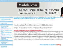 Tablet Screenshot of marhalai.com